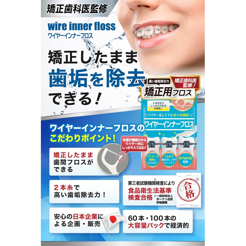 Orthodontic Floss Orthodontic Orthodontic Dentist (Cleans Plaque While Orthodontist) (Clears