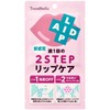 Trendholic Lip Aid Concentrated Mask for Dryness, Roughness, Dead Skin
