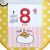 Sanrio Gudetama 2024 701246 Daily Wall Calendar