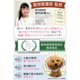 Elizabeth Color (Pitakara) [Supervision by Veterinarian x 2 Toy Pooh] For Small Dogs x Lightweight Noiseless Model x Soft Type x Postoperative Care Supplies (Fairy Pink, S Size (Less Than 4.4 lbs (2