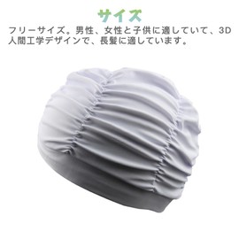 Samcos Swim Cap, Pool Cap, Swimming Cap for Women, Swimming Cap for Adults, Fashionable, Fluffy, Suitable for Long Hair, Good Elasticity, Solid Color, Unisex, Adult (White)