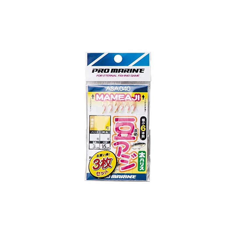 PRO MARINE ASA040-1 Bean Azizabiki Tai Harris (Set of 3)