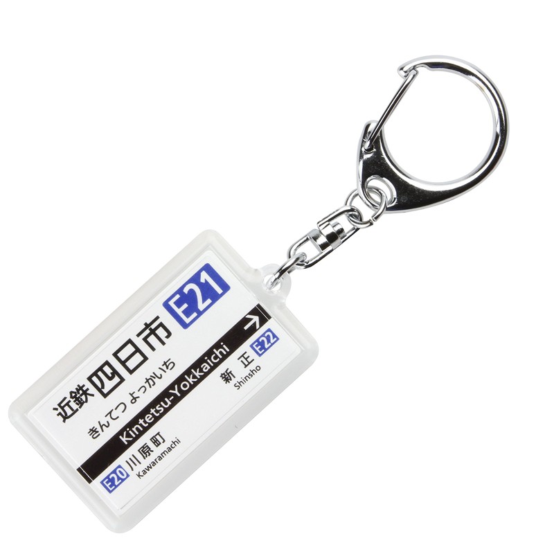 Kintetsu Nagoya Lines "近鉄四日市" Key Holder 2017 Train Goods