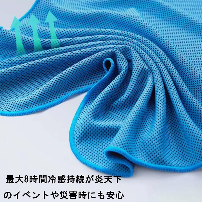 Cooling Towel, Cooling Towel, Cooling, Heatstroke Prevention, UV Protection, Lasting