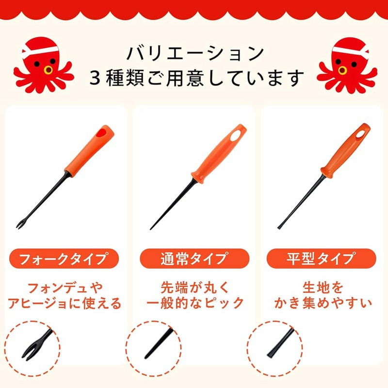 Shimomura Planning 37275 Takoyaki Picks, Set of 2, Heat Resistant,