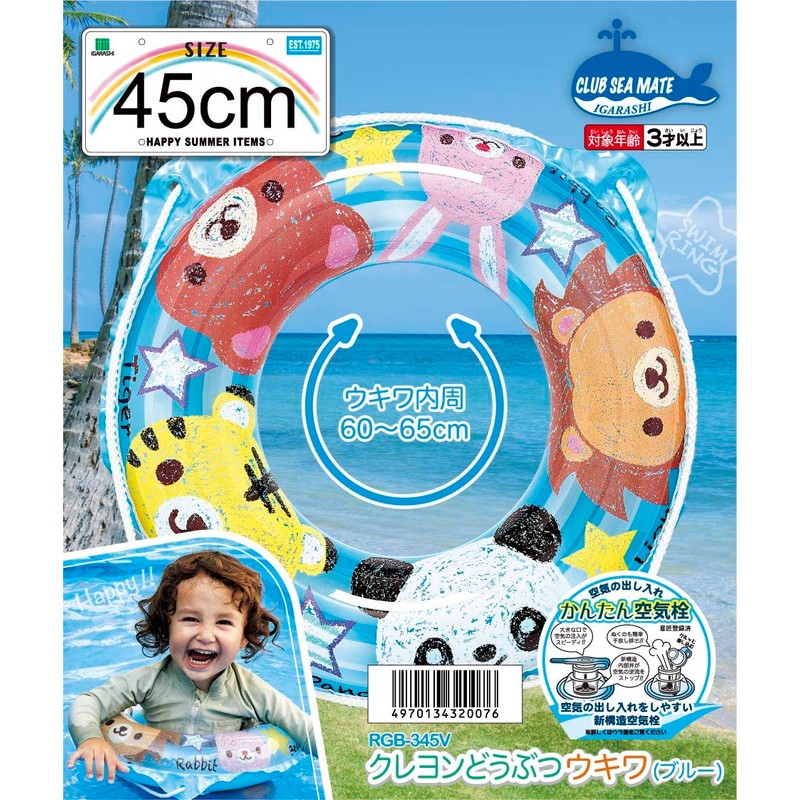 Igarashi RGB-345V Crayon Animal Ukiwa (Blue) 17.7 inches (45 cm)