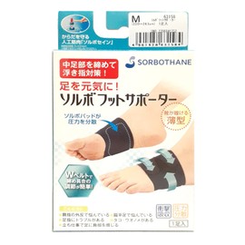 Sorbo Foot Supporter Black Medium Size 1 Pair