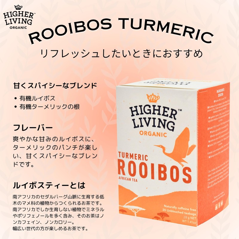 Higher Living Organic Rooibos Starmeric Organic Herbal Tea, 20 TB