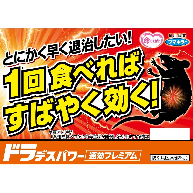 Fumakilara Dradesu Power Speed Premium 2g×16pcs