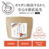 オーガランド コラーゲンパウダー (100g) NIPPONコラーゲン コラーゲン 国産 粉末 低分子 コラーゲンペプチド フィッシュコラーゲン