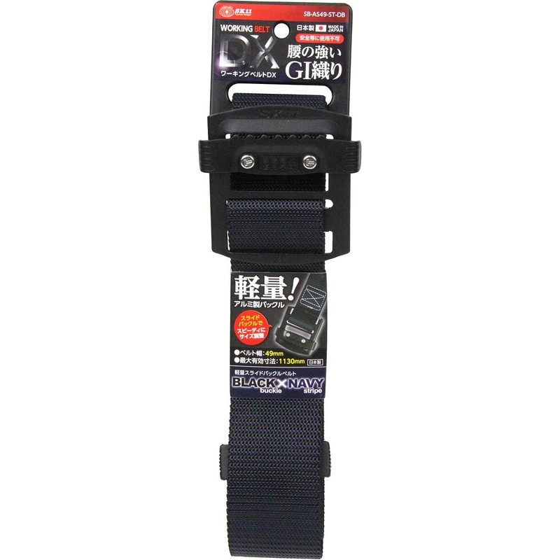 SK11 Lightweight Slide Buckle Belt, Belt Width 1.9 inches (49