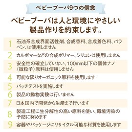 babybuba Organic Baby Oil, Moisturizing, Baby Massage, Baby Skin Care, Relaxing Scent, Relaxing Effect, Made in Japan, Safe (Can Be Used by Newborns and Parents and Children)