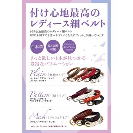 Harewith Women's Belt, Genuine Leather, Thin Belt, Golf Suit, Adjustable Length, Soft, Lightweight, white, Free size