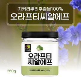 Orapty CRF Chicory Root Extract Dietary Fiber Lactobacillus Powder 250g / 오라프티씨알에프 치커리 뿌리 추출물 식이섬유 유산균 가루 분말 250g