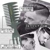 Remarks Japan Comb Comb Men Grey Mesh Comb Hair Brush