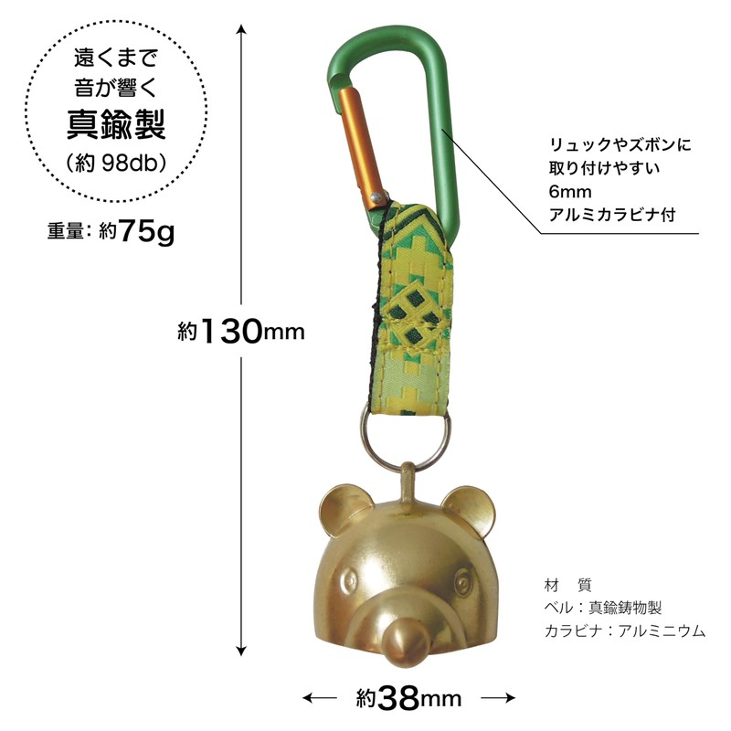 BOHKEN CLUB (冒険倶楽部) Bear Bell with Silencer Small Kuma-chan Bell