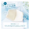 MA-22 IKplus Skin Care Mask, Made in Japan, Inner for