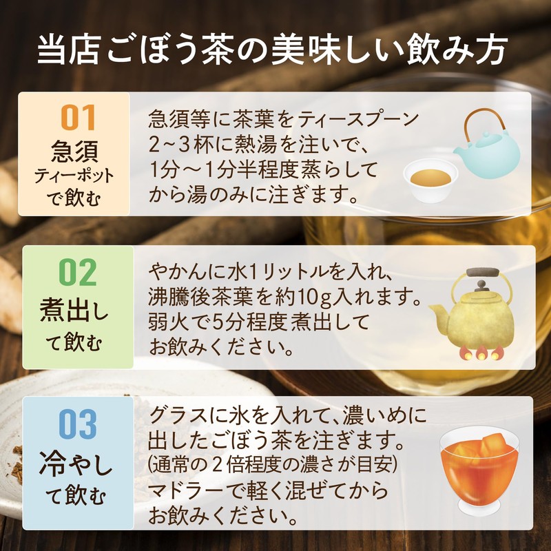 Burdock Tea, Burdock Tea, Made in Japan, Japan, Healthy Tea,