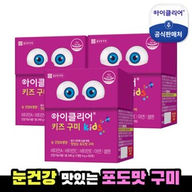 iClear (현대Hmall)종근당건강 아이클리어 키즈 구미 3박스(4gX180개입) Hyundai Hmall Jongkundang Health Eye Clear Kids Gummies 3 Boxes (4g X 180 Pieces)