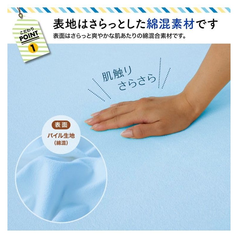 Lakurasu Waterproof Sheets, For Adults, Babies, Nursing, Washable, Single, Set
