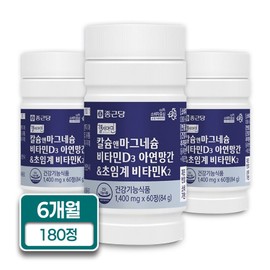 Chong Kun Dang Healthy Cyamine Calcium Magnesium Zinc Manganese Vitamin D3 Supercritical Vitamin K2 3 boxes 6 months supply / 종근당 헬시아민 칼슘 마그네슘 아연 망간 비타민D3 초임계 비타민K2 3박스 6개월분