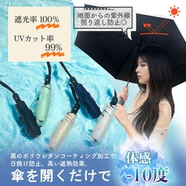 SATTO 3 Seconds Open and Close, Easy to Fold, Memory Foam Folding Umbrella, One Touch, Automatic Opening/Closing, Lightweight, Women's, Feel - 16 Degrees, Full Light Blocking, Parasol, Foldable,