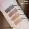 Erinde Eyebrow Mascara, High Tone, Heavy Rotation, Dyed, Gray, Brown