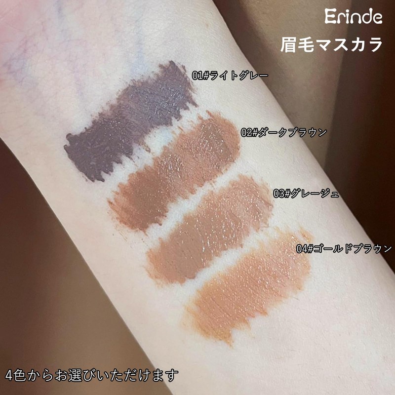 Erinde Eyebrow Mascara, High Tone, Heavy Rotation, Dyed, Gray, Brown