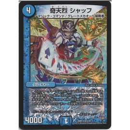 Duel Masters Geeky Shuff (Very Rare) / Chapter 3 Forbidden Dokindam X (DMR19) / Single Card