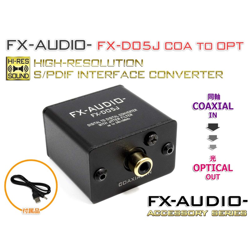 FX-AUDIO- FX-D05J COAXIAL to OPTICAL High Resolution SPDIF Interface Converter