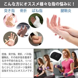 指サポーター フィンガーラップ バレー バスケ スポーツ全般 親指 人差し指 中指 薬指 小指対応 男女兼用