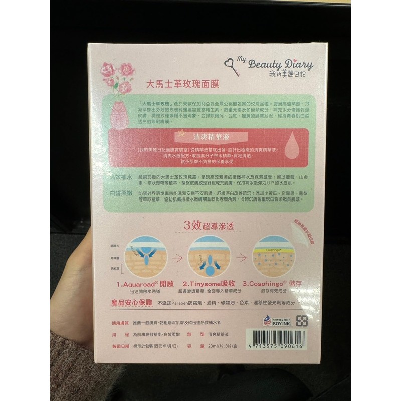 My Beauty Diary-Damask Rose Facial Mask, Softening and Brightening Collagen