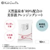 Koh Gen Do The Spa Cleansing Sheets (Pack of 10)
