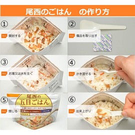 Bisai no Rice Shrimp Pilaf Set of 4