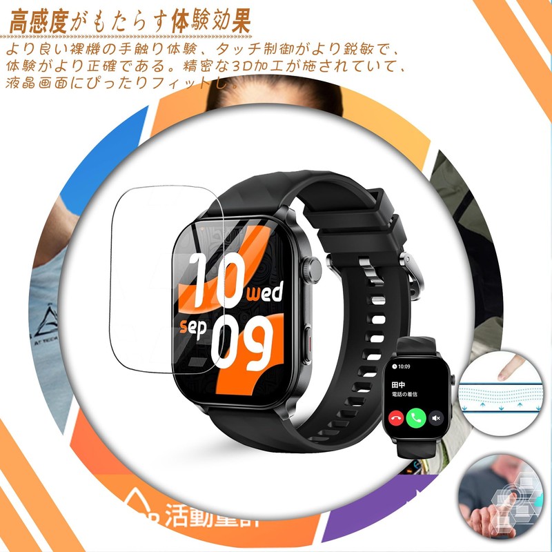 Compatible Smartwatch, 1.83 inch Film, Shatterproof, Reflection Reduction, 24 Hour