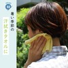 Contex MOKU <59717-90> Handkerchief (Mandarin, Lemon, Almond, Mint, Baby Pink)