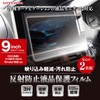 MAXWIN K-FILM05-9 9 9 Pioneer CYBER NAVI AV Main Unit