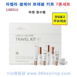 Labella Cell Care Travel Kit 7 types of travel beauty care solution cosmetics, 1 set / 라벨라 셀케어 트래블 키트 7종여행용 뷰티 케어 솔루션 화장품, 1세트