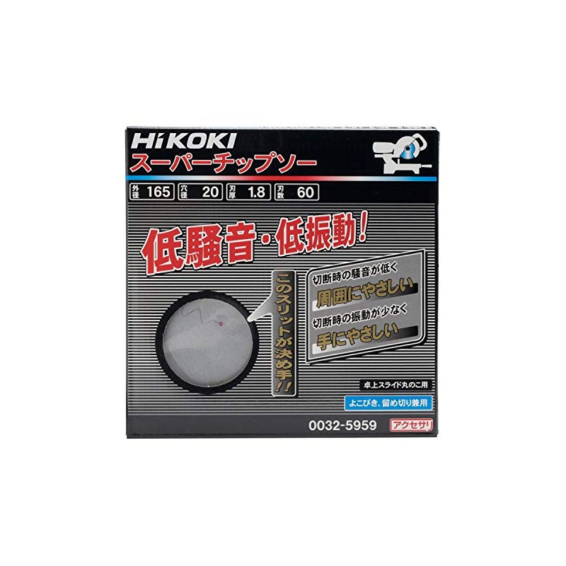 HiKOKI 0032-5959 Super Chip Saw, 60 Blade 6.5 inches (165