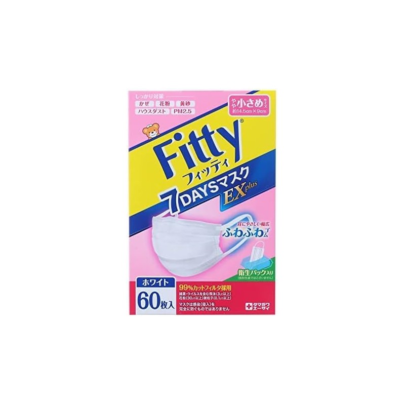 kurahooon 3個セット フィッティ 7DAYSマスク EXプラス 小さめ 60枚入 kurahooon マスクケース付き