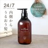 【Salon-Supervised Hair Repair】24/7 Spa Shampoo 16.9 fl oz (500 ml)