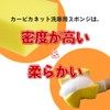 Car Wash Sponge, Non-Scratch, Urethane Foam, Car Wash Supplies, Motorcycle,