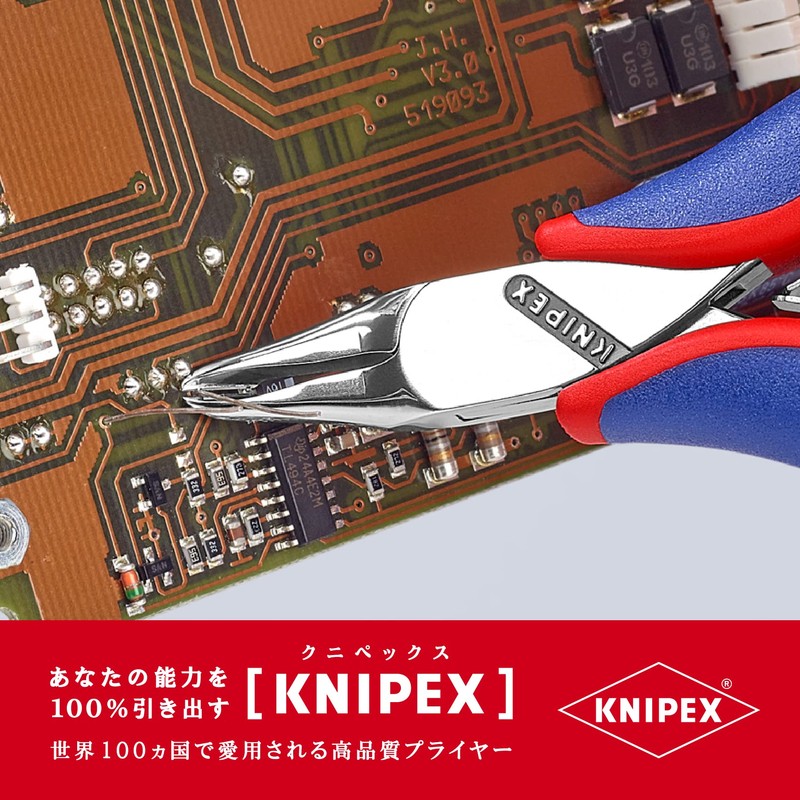 クニペックス KNIPEX 6462-120 エレクトロニクスエンドカッティングニッパー