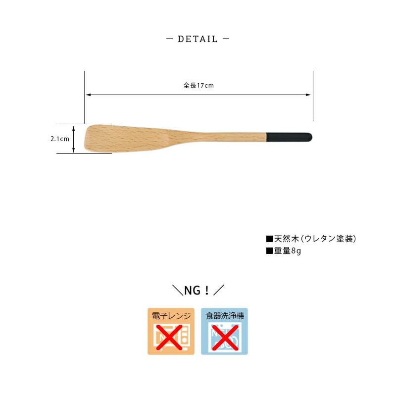暮らしの彩り デザートナイフ note バターナイフ 全長17cm 木製 ウレタン塗装 ナチュラル カトラリー ブラック