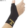 Vantelin Supporter, For Thumbs, Regular to Large Size, Black