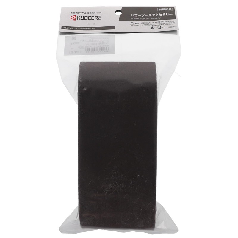 Kyocera Old Ryobi Endless Belt BDS-1000 B-4000T, 3-Piece Set, 3.9