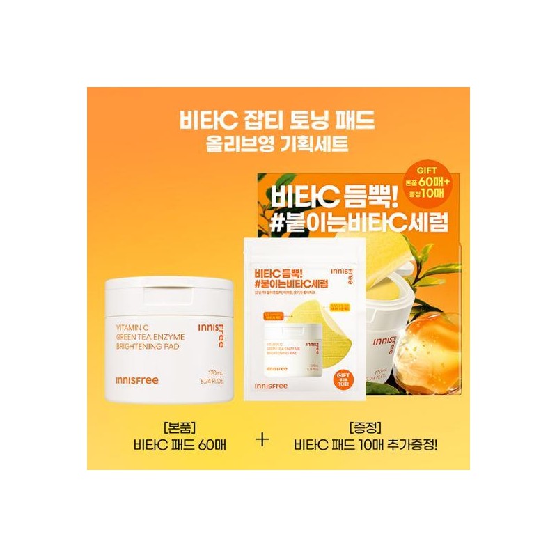 INNISFREE Vita C Green Tea Enzyme Brightening Pad 60P Set