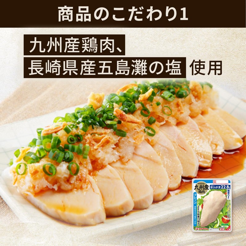 Salad Chicken, Bulk Sale, Prima Healthy, Sugar Zero, Plain, Pack