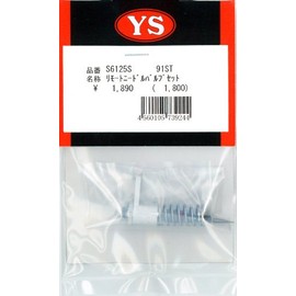 Yamada S6125S Remote Needle Valve Set