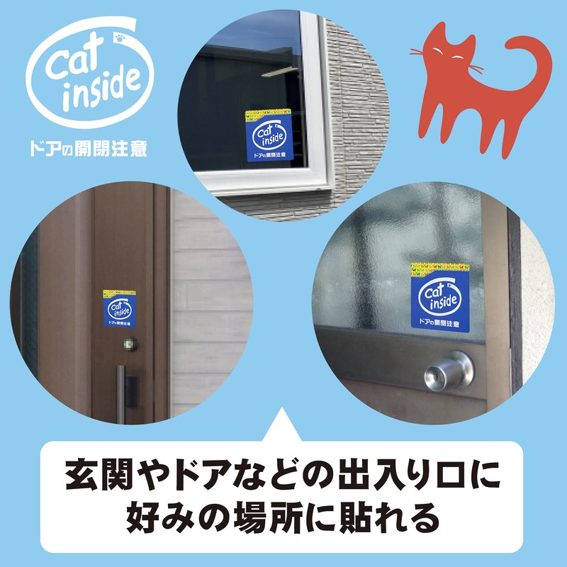 CAT INSIDE Sticker Sticker for Opening and Closing Caution, Cat